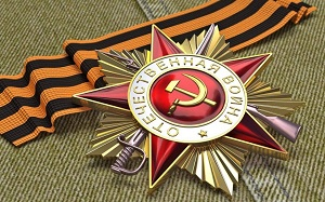 С Днем Великой Победы! С Днем Великой Победы!