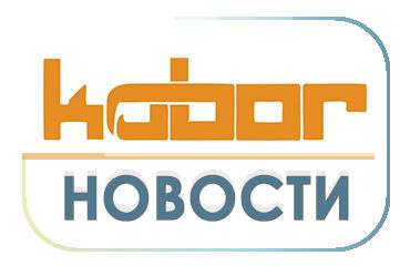 Новости от ТМ «Kobor» Новости от ТМ «Kobor»