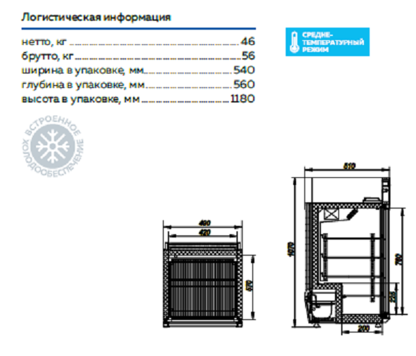 Шкаф холодильный МХМ ШХСн-0,10 СК