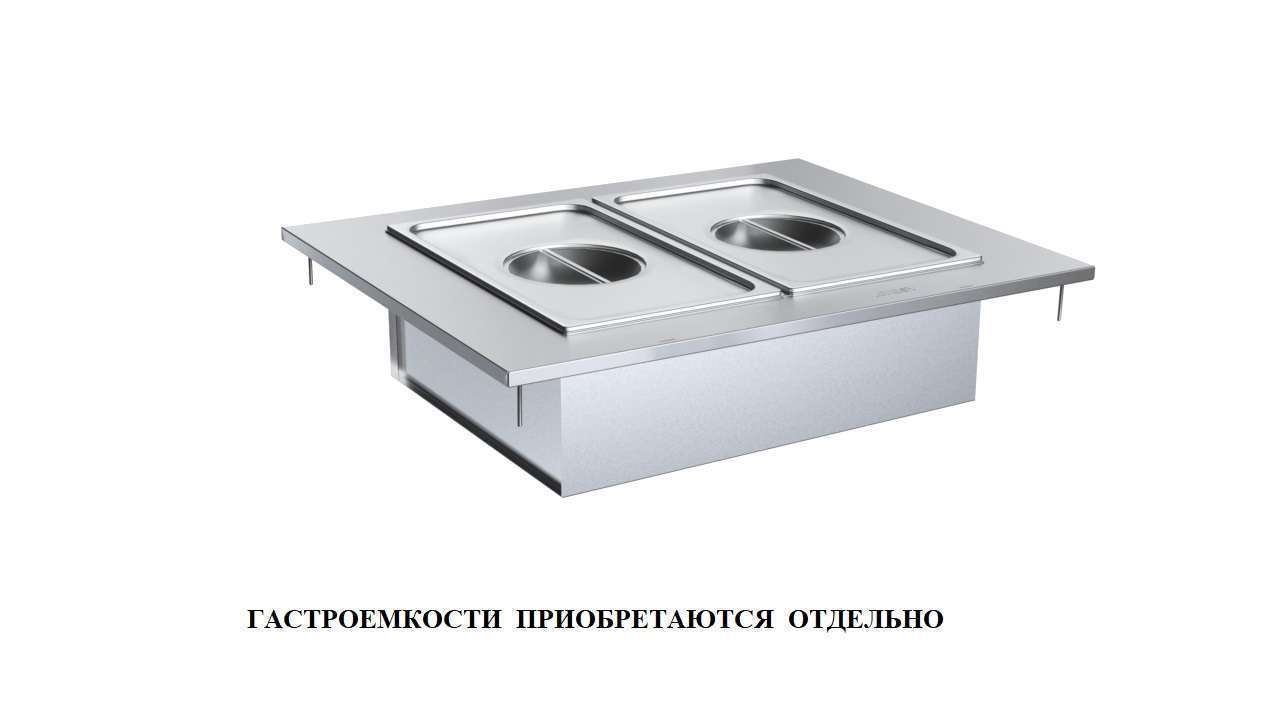 Мармит 2-х блюд М2- 900-1240-02-П