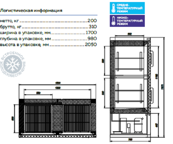Шкаф холодильный МХМ ШХК-800