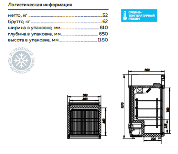 Шкаф холодильный МХМ ШХСн-0,15 СК