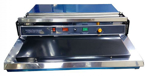 Горячий стол упаковщик HW-450Е