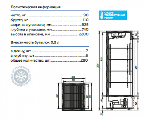 Холодильный шкаф «Капри» 0,5 СК («Марихолодмаш»)