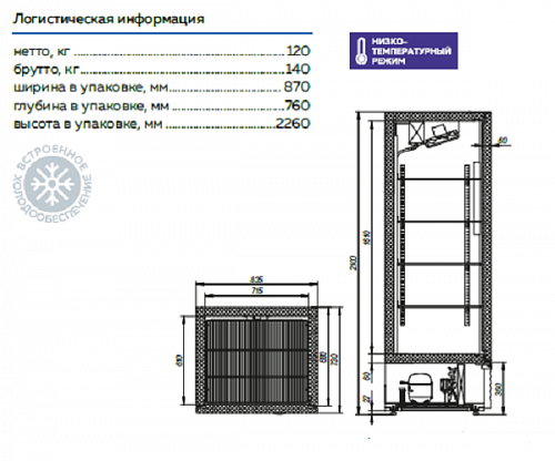 Морозильный шкаф МХМ Капри 0,7 Н