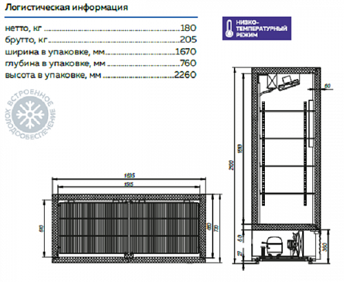 Морозильный шкаф МХМ Капри 1,5 Н